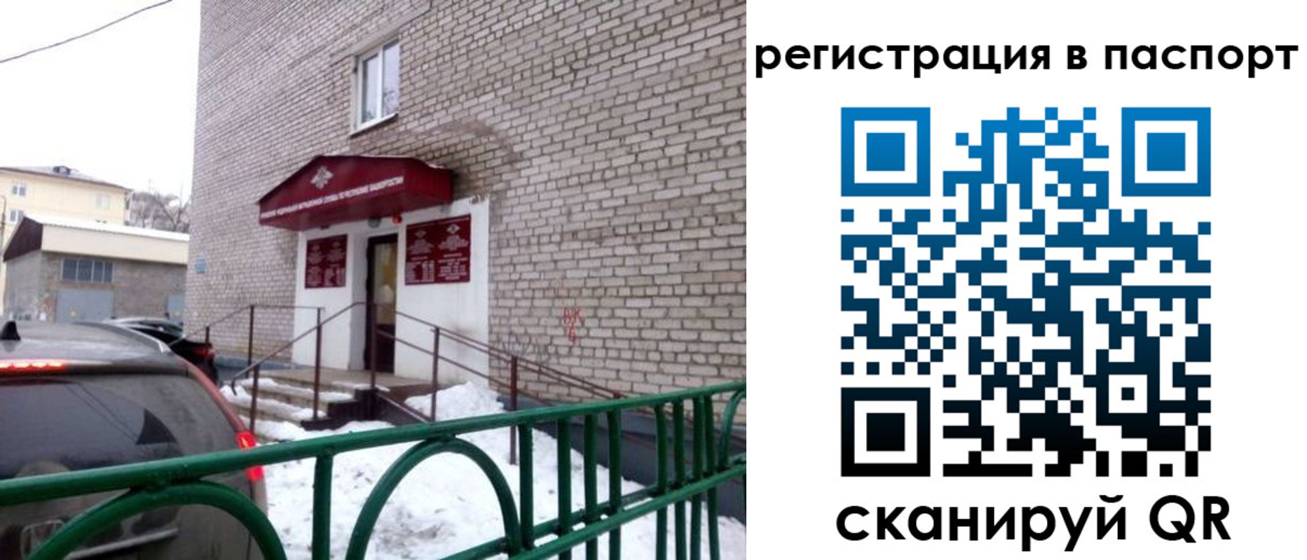 временная регистрация поиск в Балашихе