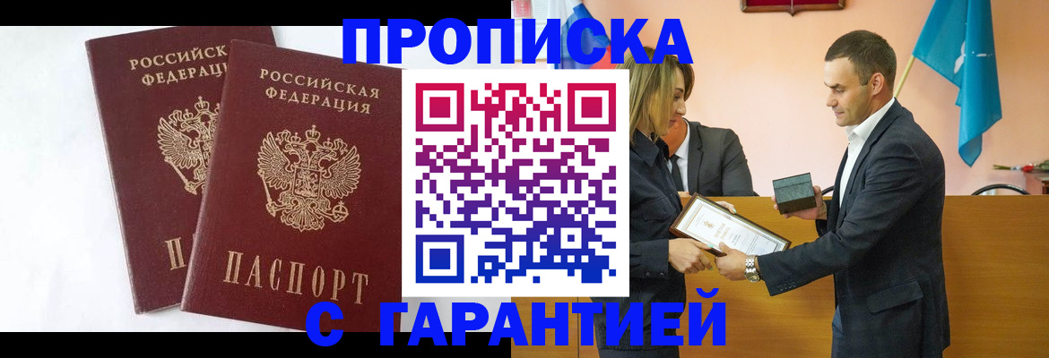 временная регистрация адрес в Балашихе