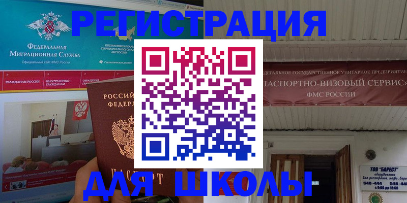 прописка паспорт в Балашихе