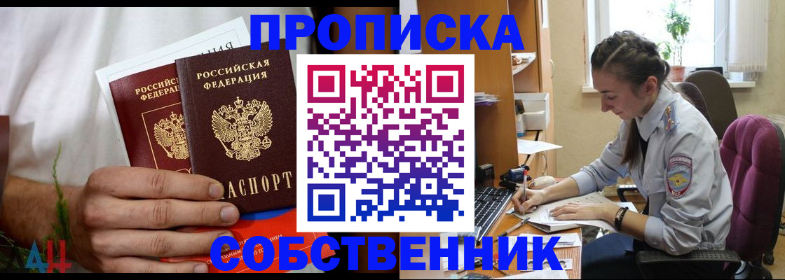 временная регистрация надежно в Балашихе
